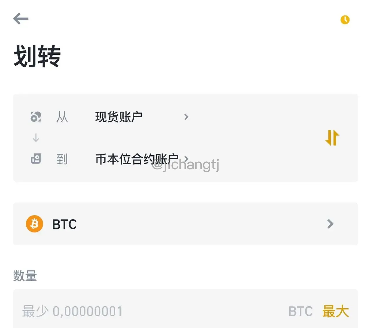 币安binance买卖U和币使用教程买卖USDT,比特币交易-机场GO