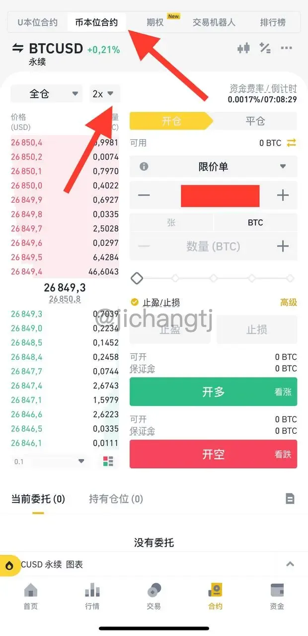 币安binance买卖U和币使用教程买卖USDT,比特币交易-机场GO