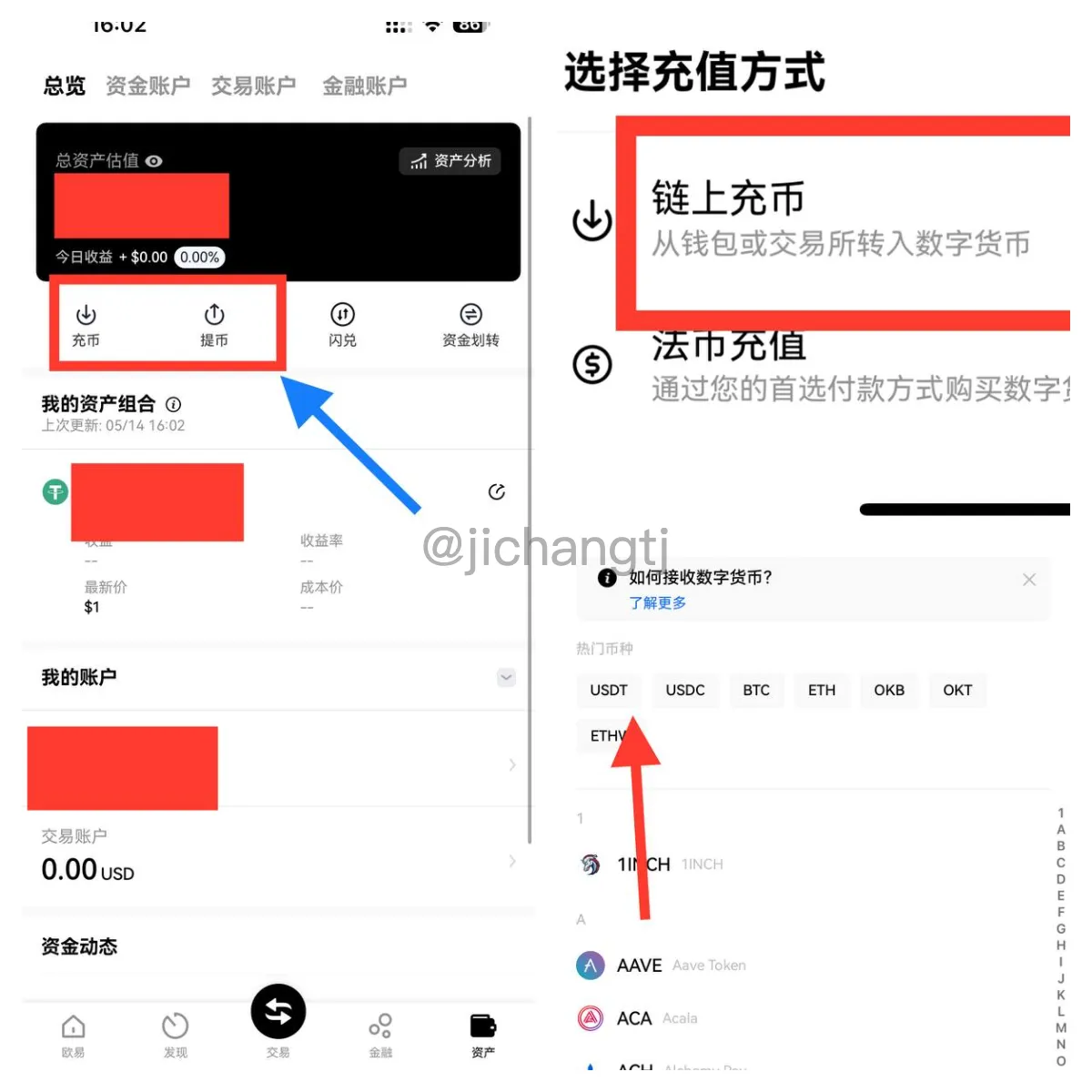 欧易OKX交易所使用教程买卖USDT,比特币交易-机场GO