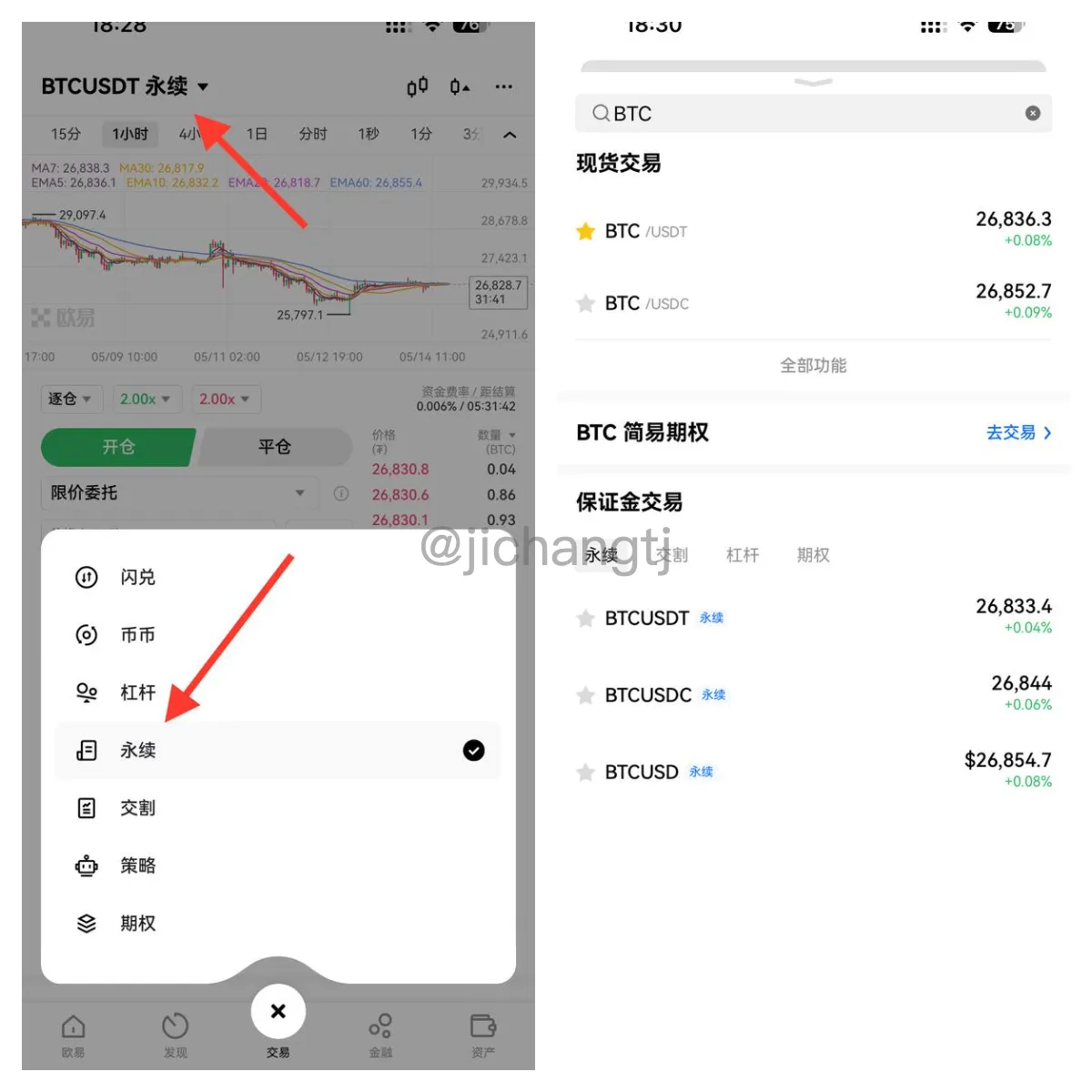 欧易OKX交易所使用教程买卖USDT,比特币交易-机场GO