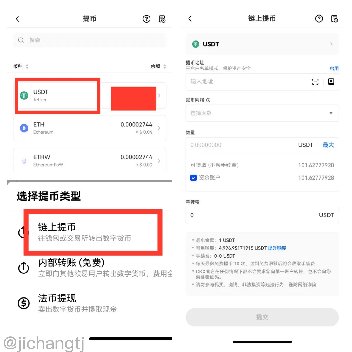 欧易OKX交易所使用教程买卖USDT,比特币交易-机场GO